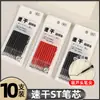 Novo Refil de Caneta Pincel de Secagem Rápida Grande Capacidade Refil de Caneta St Refil de Caneta de Pressão Caneta Tipo Pressão 0.5mm Refil de Caneta de Pressão Atacado