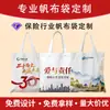 Bolsa de Lona para Seguro com Logo Personalizado Padrão Promoção Publicitária Evento Brinde Bolsa Tote de Lona Ecológica Fábrica Personalizada