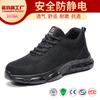 Zapatos Antiestáticos para Todas las Estaciones, No Cansan los Pies, Zapatos Antiestáticos para Hombre, Zapatos Resistentes al Desgaste Libres de Polvo para Trabajar en Gasolineras y Fábricas de Electrónicos