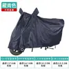 Capa de Chuva para Motocicleta Poncho de Tecido Oxford Roupa Protetora Capa de Proteção contra Chuva e Sol Capa para Veículo Elétrico À Prova de Vento
