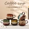 Caneca de cerâmica transfronteiriça, caneca queimada em forno, caneca de mestre rústica vintage, xícara de chá estilo japonês, caneca pessoal, xícara de espresso, caneca única