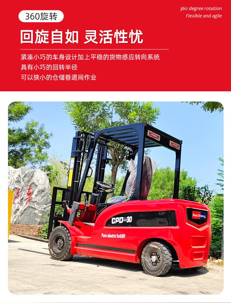 叉车30详情_04