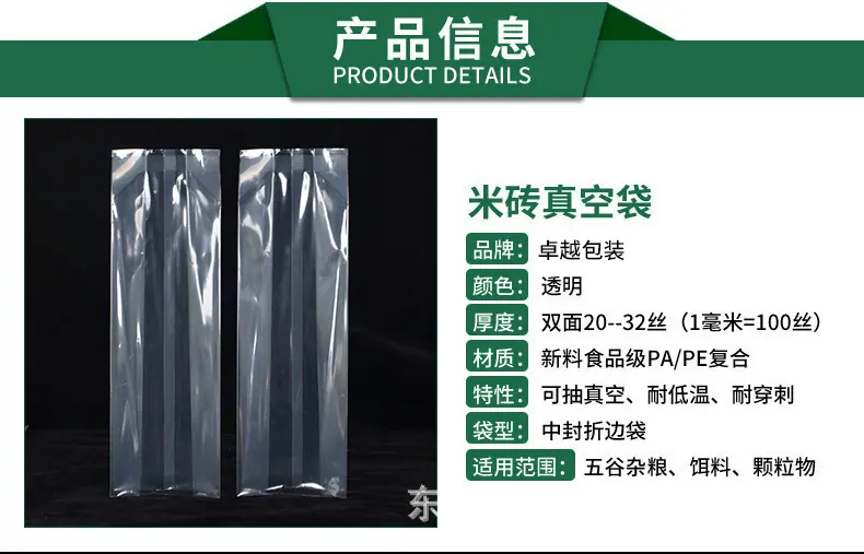 米砖袋_07.jpg