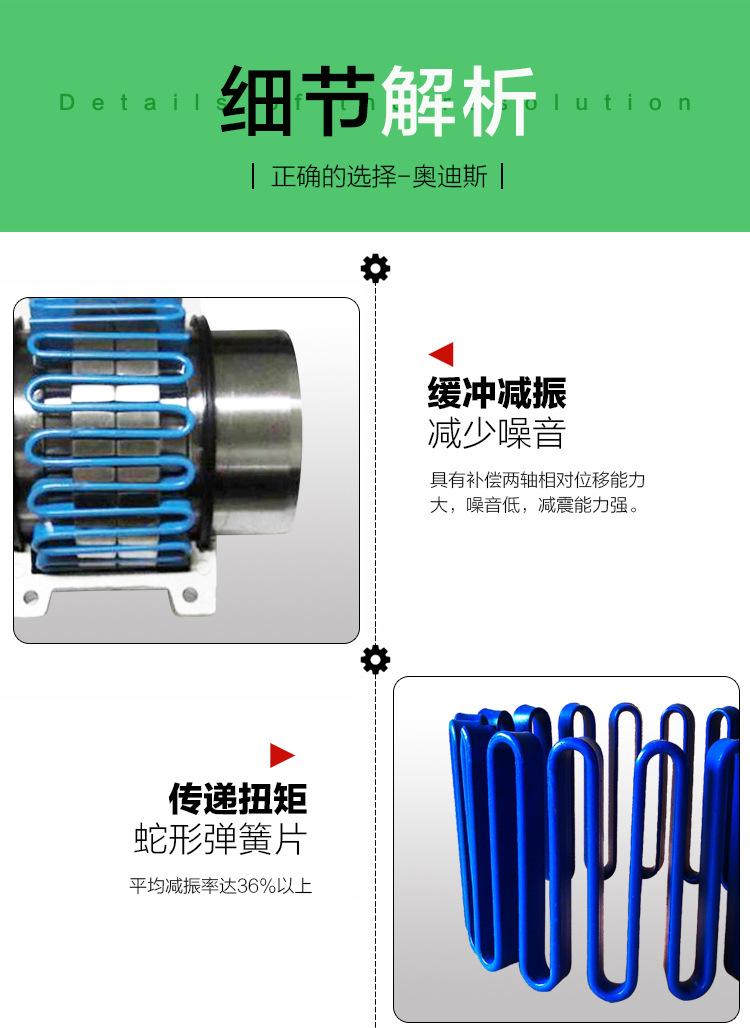 JSB型蛇形弹簧联轴器-10.jpg