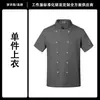 Uniforme de Chef de Seda de Hielo de Manga Corta de Verano Delgado Transpirable Uniforme de Trabajo de Cocina de Catering Uniforme de Trabajo Especial de Cocina de Hotel