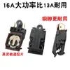 Accesorios de Interruptor para Hervidor de Agua Eléctrico 13A16A Hervidor de Agua Eléctrico de Alta Potencia Control de Temperatura de Vapor Pin de Cobre Interruptor de Apagado Automático