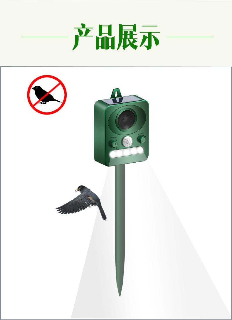 源头工厂动物驱赶器