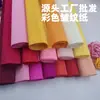 Materiais de Flores de Papel Coloridas para Rosas Artesanais, Papel Enrolável Elástico, Papel Crepom para Jardim de Infância, Artesanato DIY