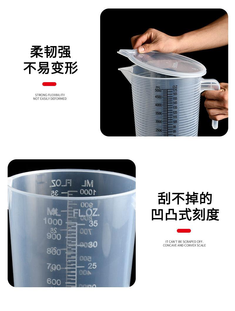 量杯2详情_07.jpg