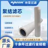 Elemento de Filtro Coalescente de Separación Thirty Asia para Centrales Eléctricas, Elemento de Filtro Coalescente de Separación y Deshidratación de Gas Natural de Acero Inoxidable