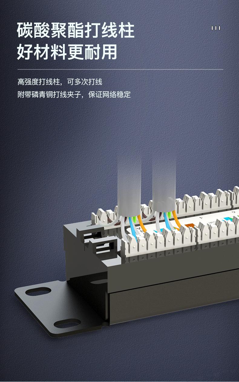 配线架超五类详情第二版_09