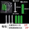 Envío gratuito, lámpara de techo, perforación de pared, instalación, tornillo, bolsa de accesorios, enchufe de pared de expansión, bolsa de tornillos a juego Gecko