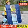 Para-brisa Elétrico de Moto Frontal com Isolamento Térmico de Verão, Película à Prova de Vento para Scooter, Cobertura Transparente de Chuva de Alta Definição
