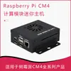 Placa de Expansión Raspberry Pi CM4 Base Mini Placa Base de Máquina Completa HDMI/RJ45 Gigabit Ethernet/Doble CSI Integrado
