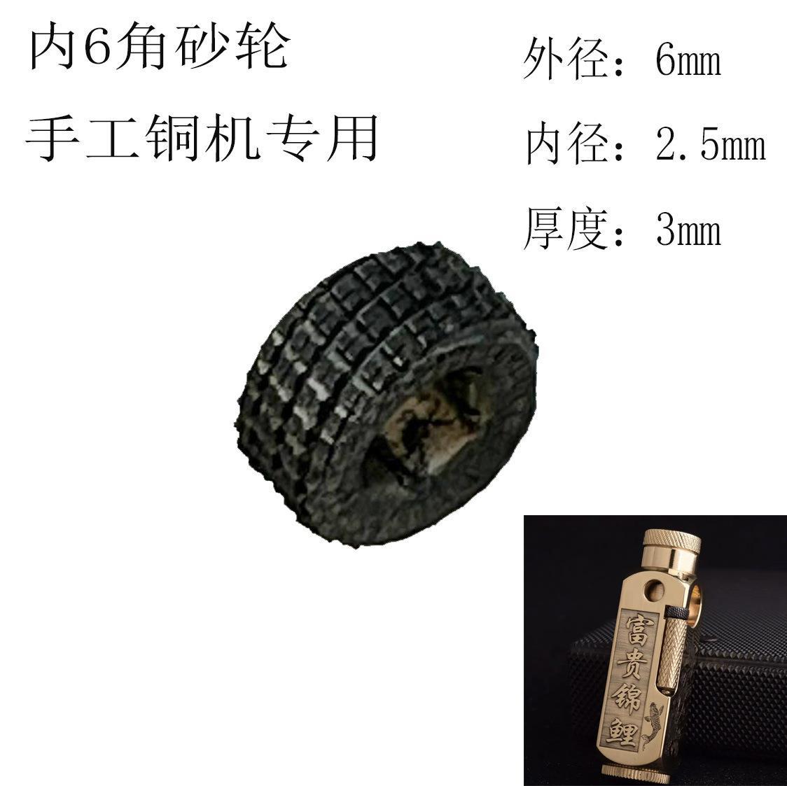 弗拉米砂轮 (3)