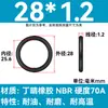 Em Estoque O-ring de NBR Diâmetro do Fio 1/1.1/1.2/1.3/1.4/1.5 Resistente a Óleo Resistente ao Desgaste O-ring de Vedação Resistente a Altas Temperaturas