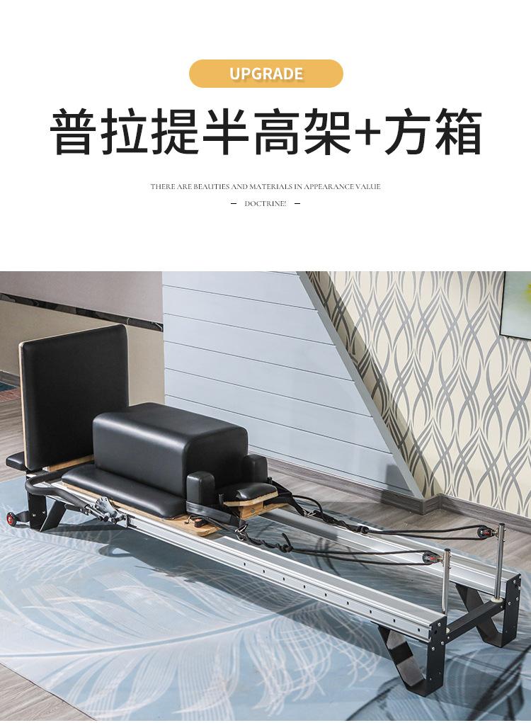 普拉提-铝合金-核心床_07