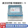 Kangweishi tubo de recolección de sangre desechable tapa azul citrato de sodio 1:9 recolección de sangre por vacío y presión negativa con citrato de sodio