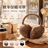 Orejeras de peluche para mujer, orejeras cálidas de invierno, protectores de orejas, orejeras engrosadas para estudiantes, cubiertas cálidas anticongelantes, orejeras plegables
