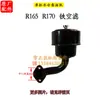 Filtro de Aire para Motor Diésel Chang Chai 4 6 8 10 12 15 22 28 32 HP Filtro de Aire para Tractor 40