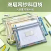 Bolsa de documentos de malha de camada dupla para alunos do ensino fundamental e médio, bolsa de classificação por matéria, bolsa de armazenamento de grande capacidade para livros didáticos e papéis de reforço