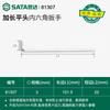 Llave Allen 9P1E Sencilla Extendida Cabeza Plana 1.5/2.5/3/6/7/8/910/12/14/17mm
