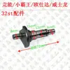 Martillo eléctrico Dragon 32ST escobilla de carbón caja de cambios de acero biela carcasa del interruptor estator giratorio embrague piezas completas