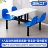 Juego de Mesa y Sillas de Comedor Escolares de Acero Inoxidable, Combinación Integrada de Mesa y Sillas de Comedor, Sillas con Respaldo para 4 Personas