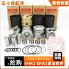Accesorios para excavadora cinco Bell 4BD1 4HK1 6BG1 6BD1 6HK1 motor cuatro componentes de soporte para revisión