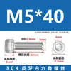 Suministro Directo de Fábrica Tornillo de Cabeza Cilíndrica de Acero Inoxidable 304 con Hexágono Interior Rosca Inversa, Varilla Roscada Tornillo de Rosca Inversa M4-M20