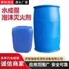 Fabricante de Agente Espumante Formador de Filme à Base de Água para Extinção de Incêndio, Fluoroproteína Anti-Solvente, Resistente ao Frio, Ecológico Agente Espumante Formador de Filme à Base de Água AFFF