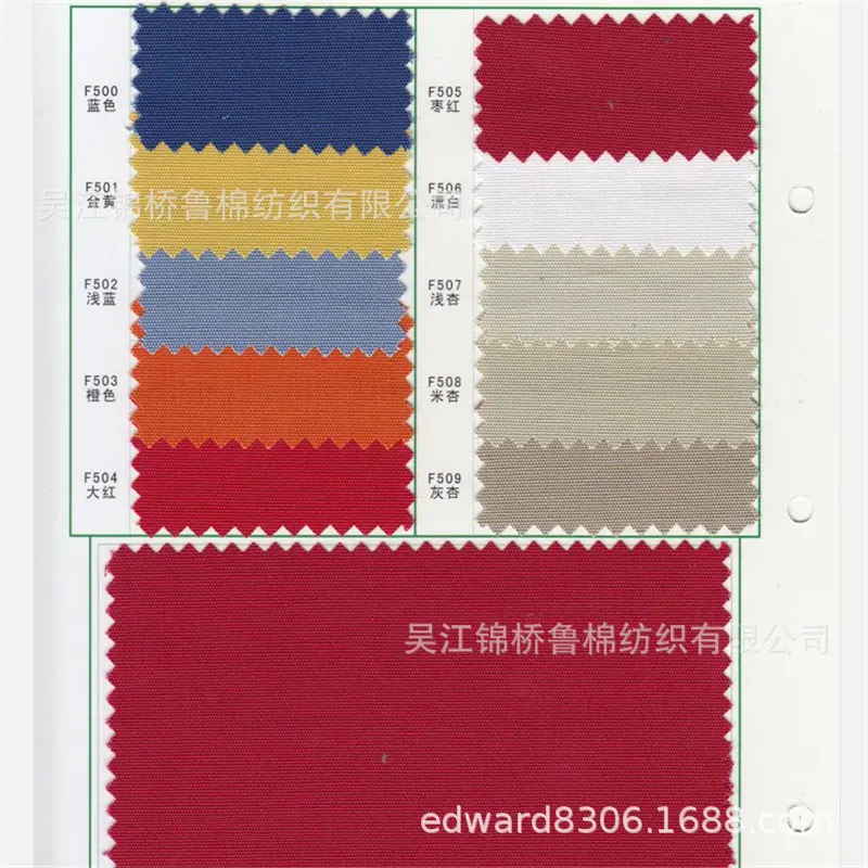 涤棉平纹帆布.JPG