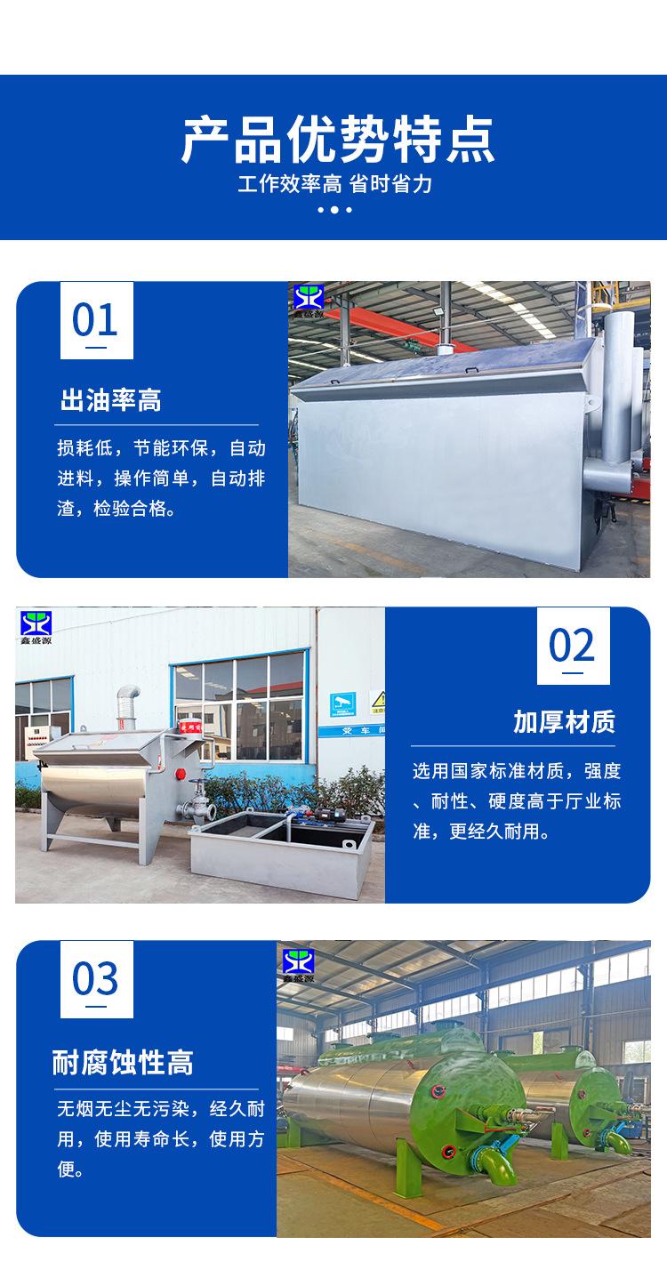 动物油炼油设备_05.png