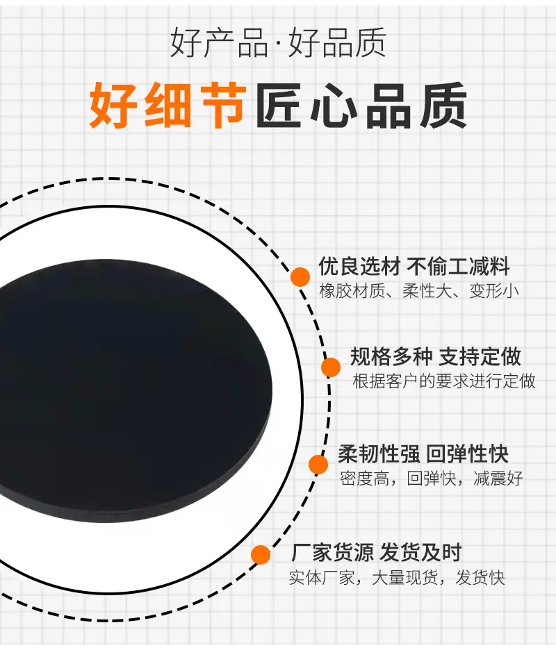 橡胶垫片详情页（硕腾）_04.jpg