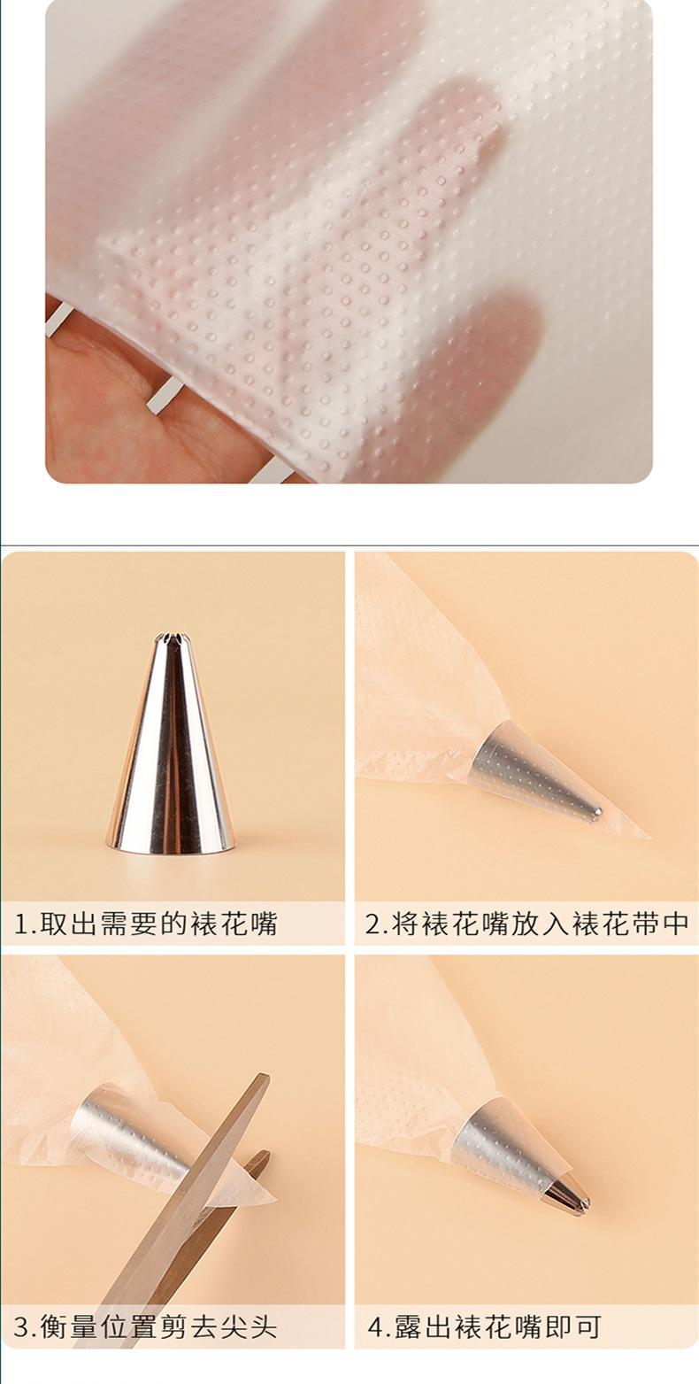裱花袋_11.jpg