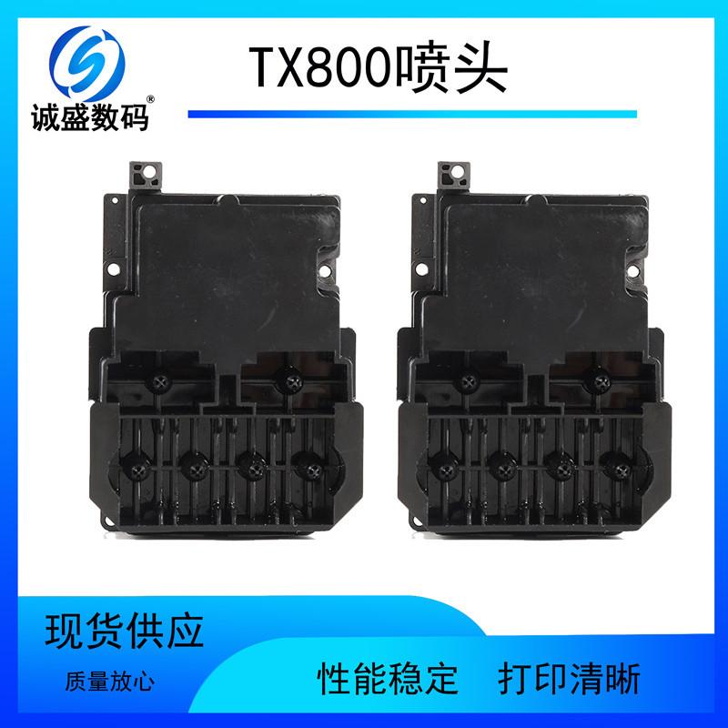 tx800喷头01.jpg