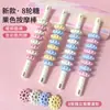 Novo Bastão de Massagem Rolo de Contato Biônico Bastão Dente de Lobo Artefato de Relaxamento de Pernas Macaron Bastão de Yoga Fitness para Casa
