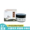 Venta Directa desde la Fuente, Dropshipping, Artículos de Distribución Populares, Venta al por Mayor Pasta de Semilla de Locusta en Botella de Vidrio Xiangmingtang