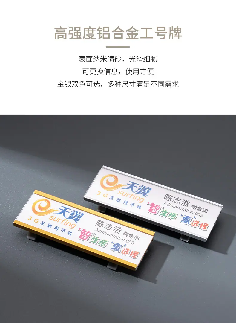 2025-10-21铝合金插纸工牌1688YD_02.jpg