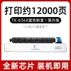 Adecuado para cartucho de tóner Kyocera Tk-8367, cartucho de tinta Taskalfa 5554Ci, tóner Tk-8365, tóner Tk8368