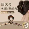 Grampo de Cabelo Elegante para Mulheres, Presilha de Cabelo Pérola Strass de Luxo Leve, Nova Presilha Exquisita 2025, Acessório de Cabelo Presilha Tubarão Estilo Coreano