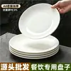 Platos de melamina, platos de plástico de grado comercial para restaurantes, platos redondos para restaurantes de comida rápida, hoteles y buffets, platos de imitación de porcelana ósea