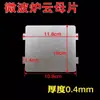 Acessórios Universais para Micro-ondas MM721NG1-PW/M1-L213B211A/MM721NH1-PW Folha de Mica Outros