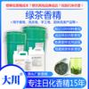 Jabón de esencia de té verde jabón para lavar ropa jabón en frío jabón hecho a mano desinfectante de manos directo de fábrica productos químicos diarios especias industriales