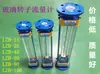 Medidor de Flujo de Rotor de Vidrio LZB-15 LZB-25 LZB-40 LZB-50 Medidor de Flujo de Gas Líquido Agua