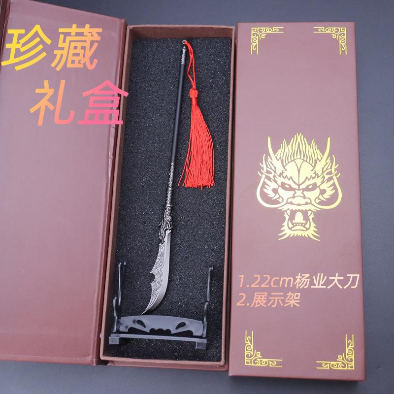 杨业大刀 (7).jpg
