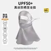 Mascarilla Protectora Solar de Seda de Morera para Mujer, Protector Solar de Cara Completa para Verano con Protección UV, Mascarilla de Hielo de Seda, Facekini con Protección Integrada para el Cuello