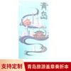 Recital de Yangzhou Esta Página de Órgão Edito Sagrado Dobrável em Branco Pontos Turísticos Carimbo de Turismo Diário de Bordo Documento de Desembaraço Aduaneiro em estoque Cidade Proibida