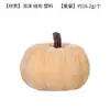 Decoração de abóbora de veludo artificial Amazon, abóbora embrulhada em tecido para Halloween, abóbora para festival da colheita de Ação de Graças, atacado do fabricante