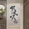 Pintura de parede atraindo riqueza, riqueza de todas as direções, rolo de pintura decorativo moderno, pintura de parede decorativa para sala de estar, escritório, quarto